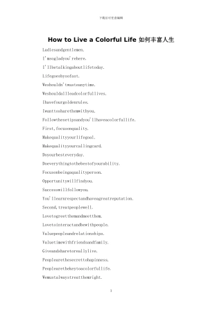 How-to-Live-a-Colorful-Life-如何丰富人生