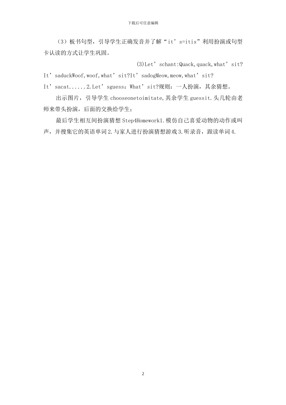 Its-a-dog英语四年级上册_第2页