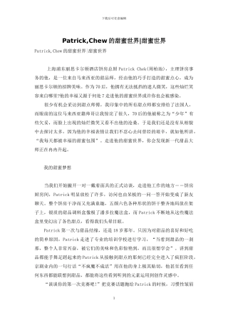 Patrick-Chew的甜蜜世界-甜蜜世界