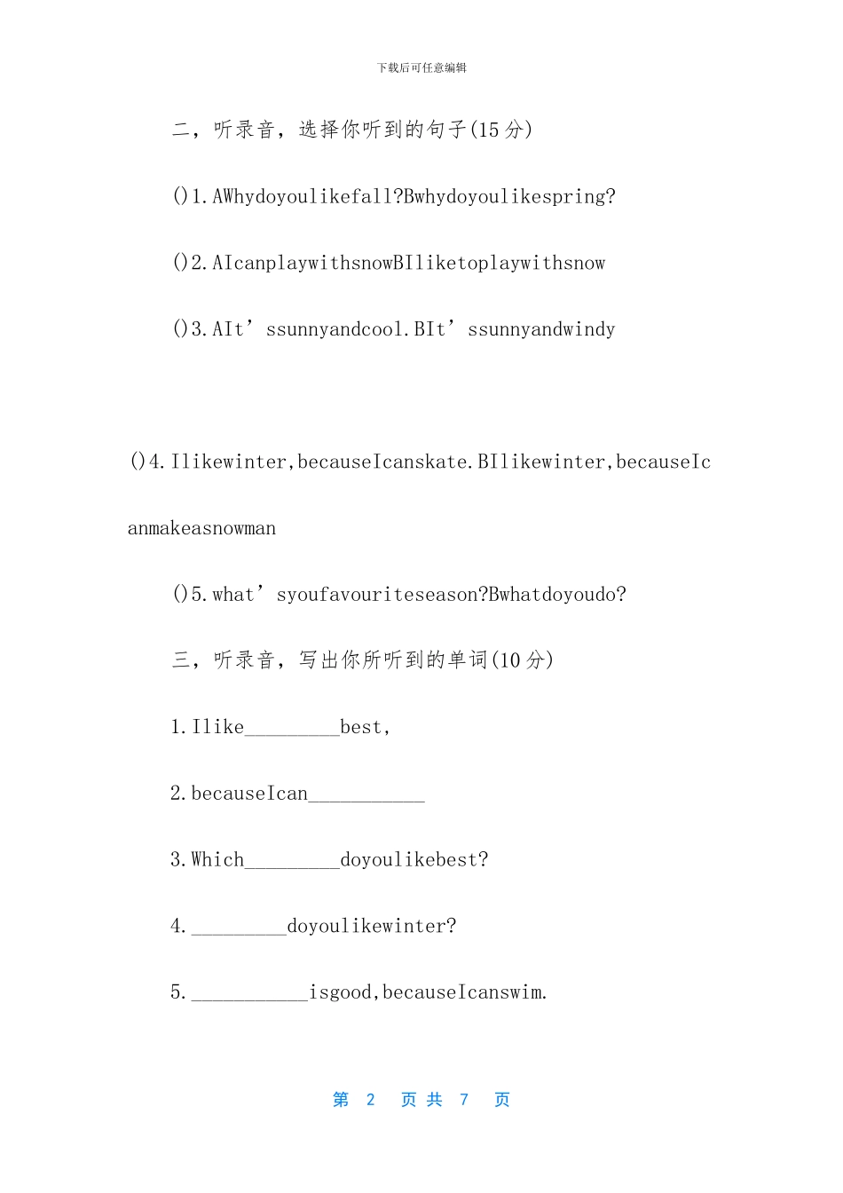 pep版五年级下册英语第二单元达标试卷_第2页