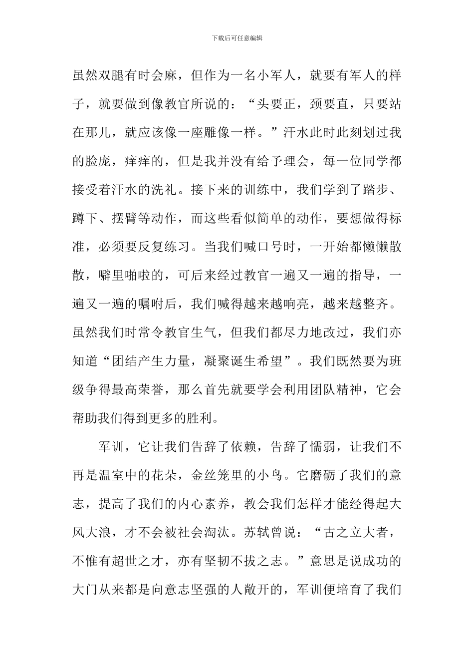 XX年中考命题作文_第2页