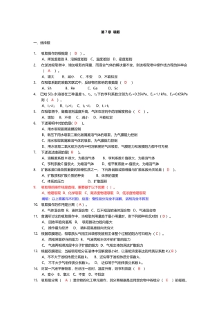 2025年吸收试题目解析