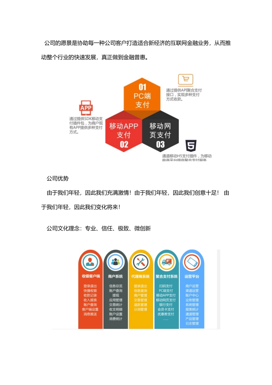 2025年商业银行的竞争优势_第3页