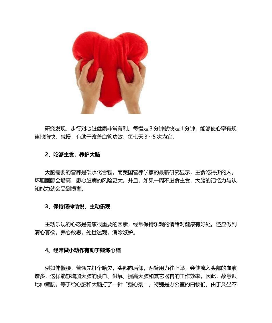 2025年心脏功能弱的7种表现_第3页