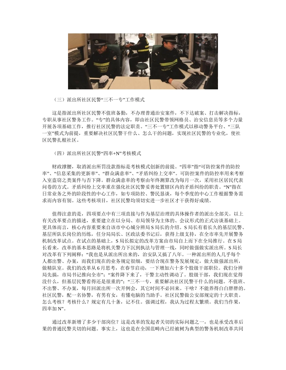 2025年解剖警力不足_第3页