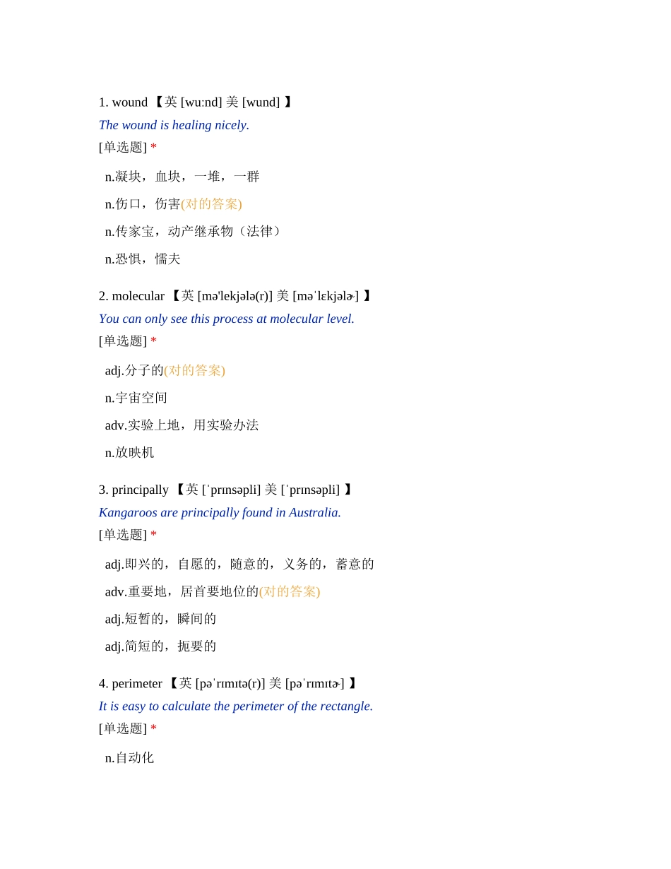 2025年麻醉学测试题及答案_第2页