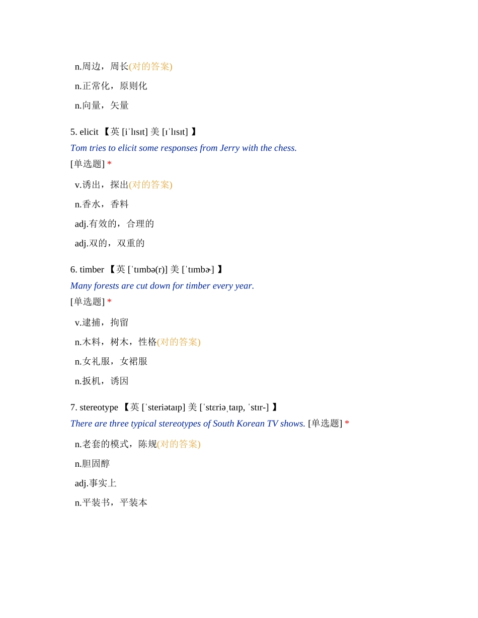 2025年麻醉学测试题及答案_第3页