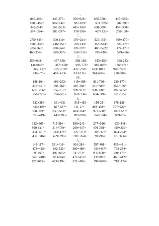 2025年三位数加减练习题