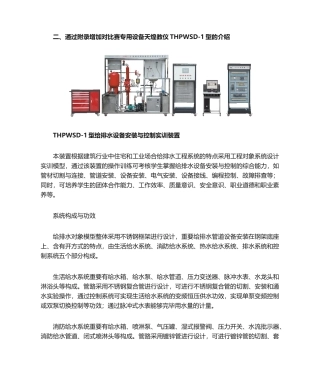 2025年给排水设备介绍