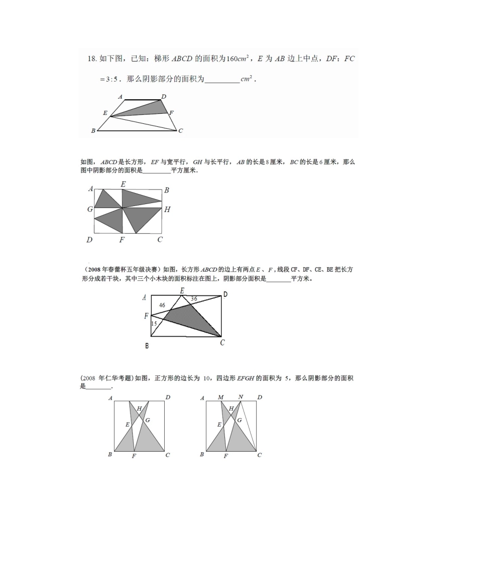 2025年经典几何模型一半模型讲解_第3页