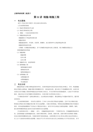 2025年细胞细胞工程