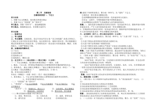 2025年下定义教案