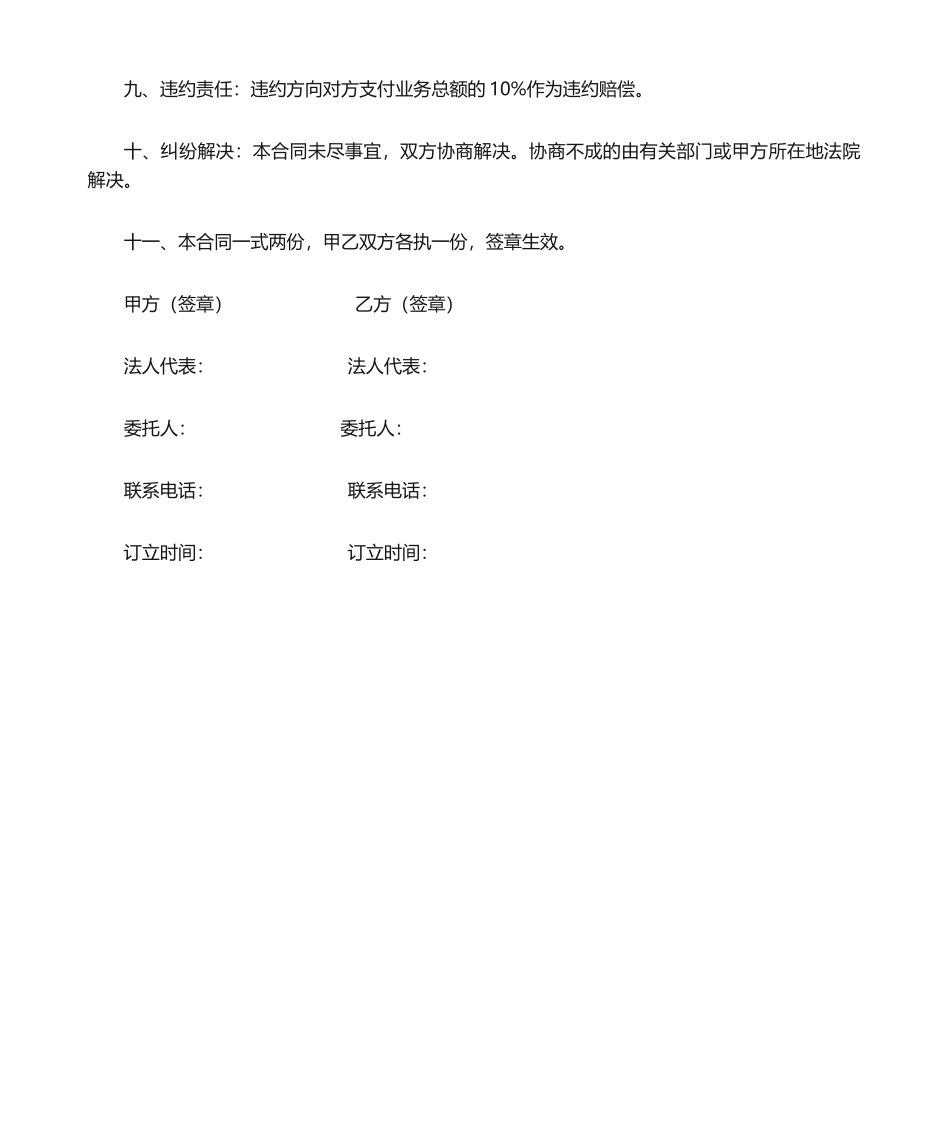 2025年减速带施工合同_第2页