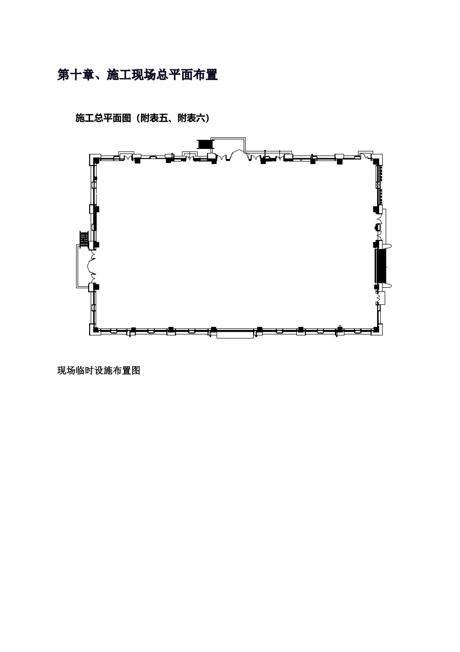 2025年施工总平面图_第1页