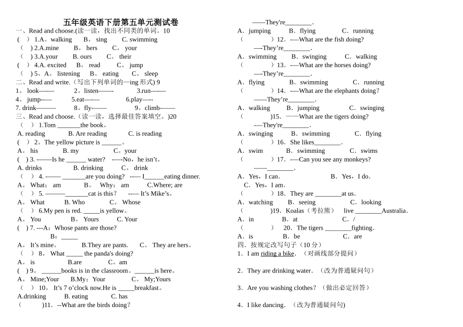 2025年五年级下册英语第五单元测试卷_第1页