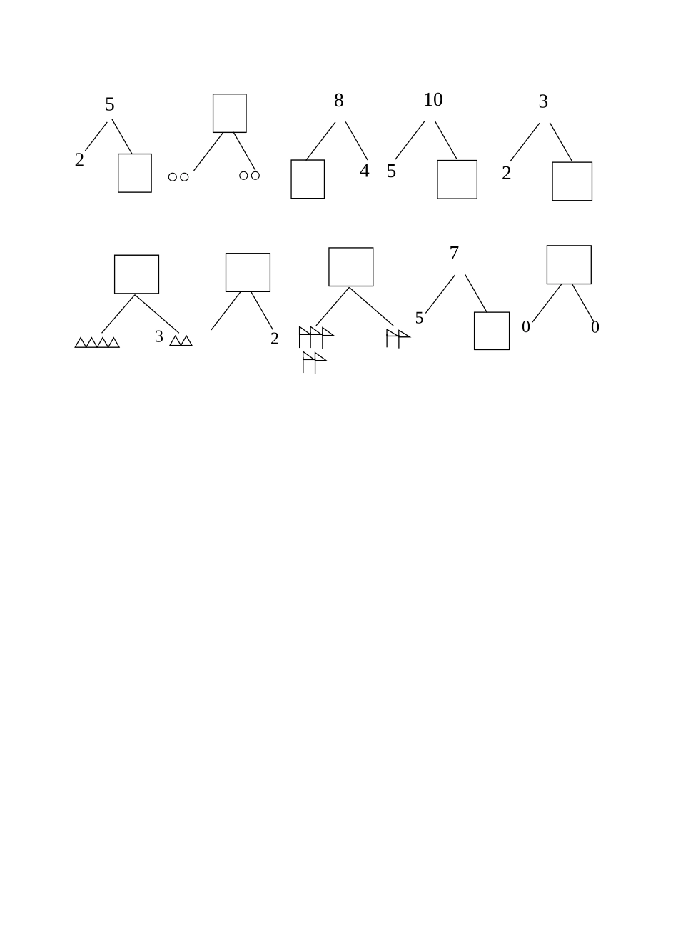 2025年幼儿园大班数学期末考试卷_第2页
