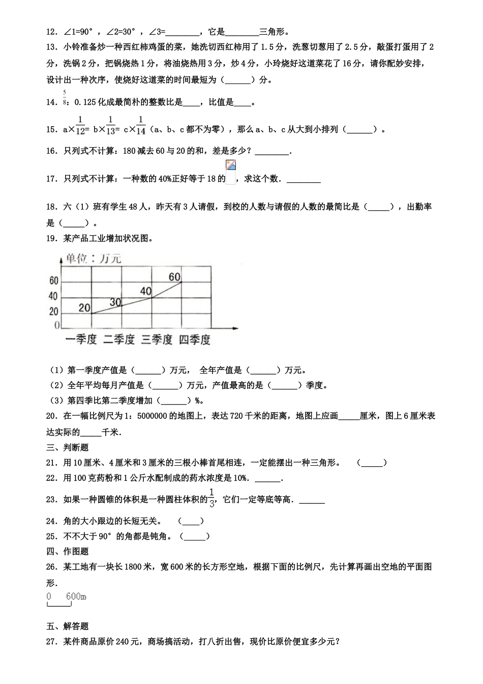 2025年一年级数学多一些少一些多得多少得多教学反思_第3页