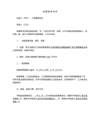 2025年厂房租赁合同模板