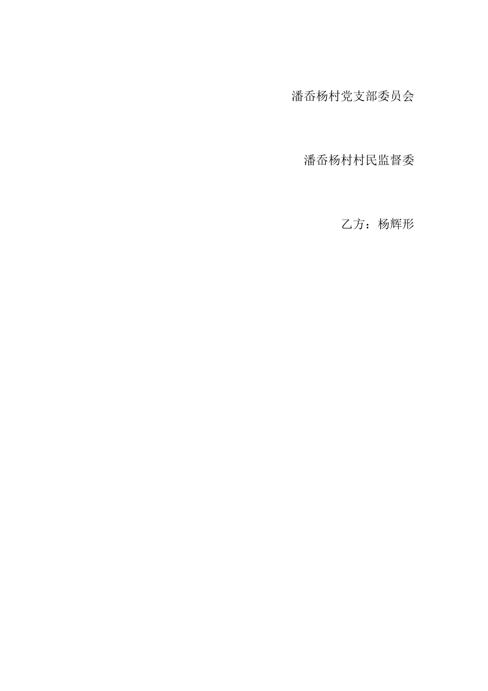 2025年公路承包合同_第2页