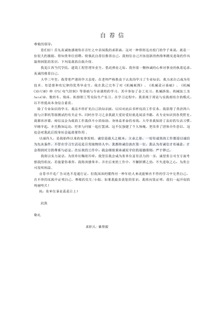 2025年建筑工程求职信