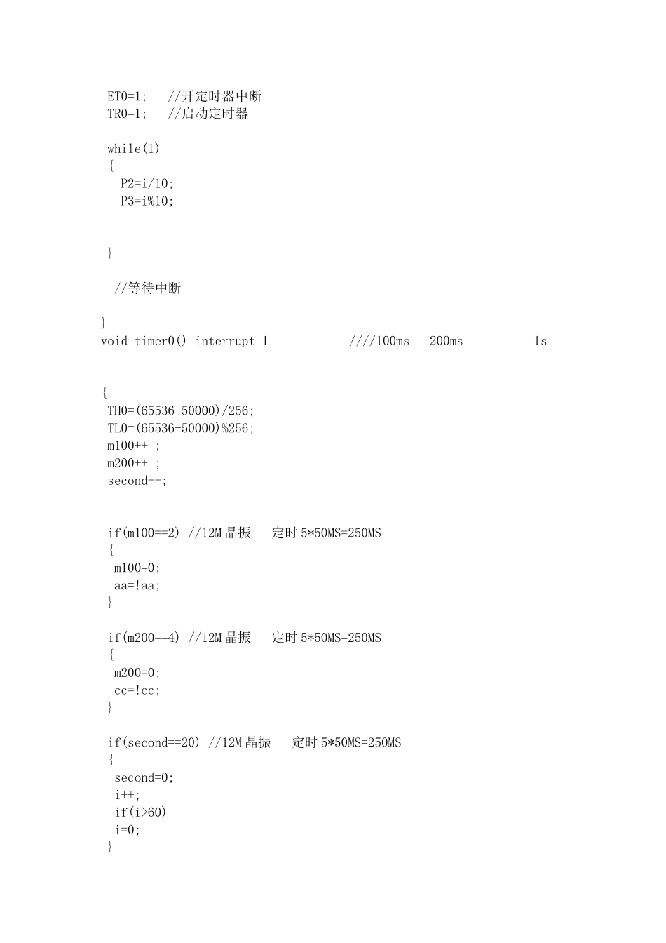 2025年单片机实验报告_第2页