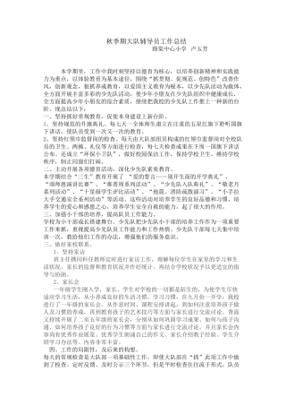 2025年辅导员工作总结