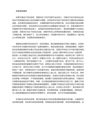 2025年邹碧华心得体会