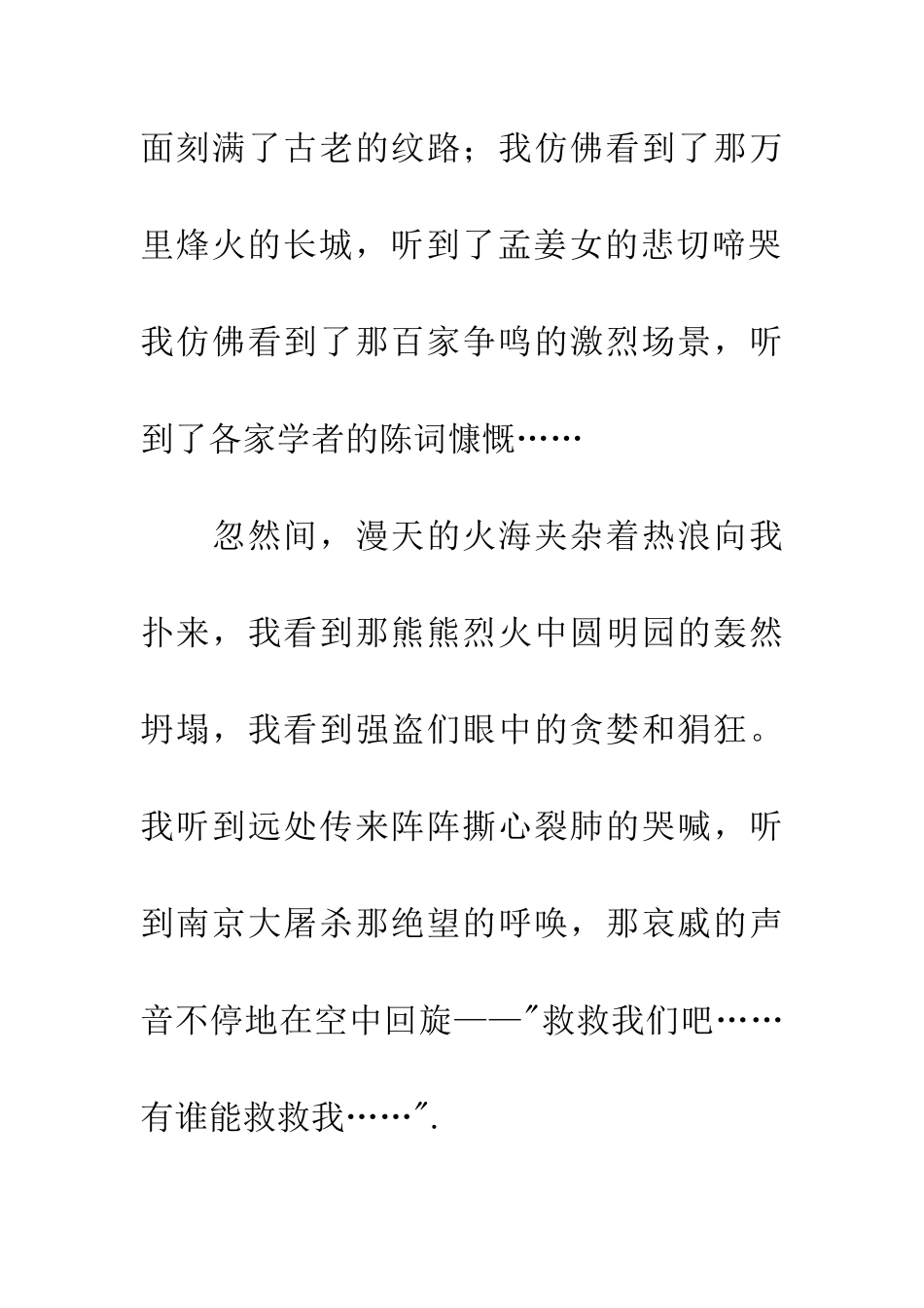2025年医院爱党爱国爱医院演讲稿我是幸运的_第2页