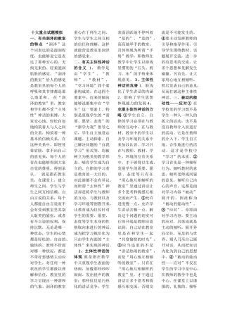 2025年《静悄悄的革命》十大重点试题模拟