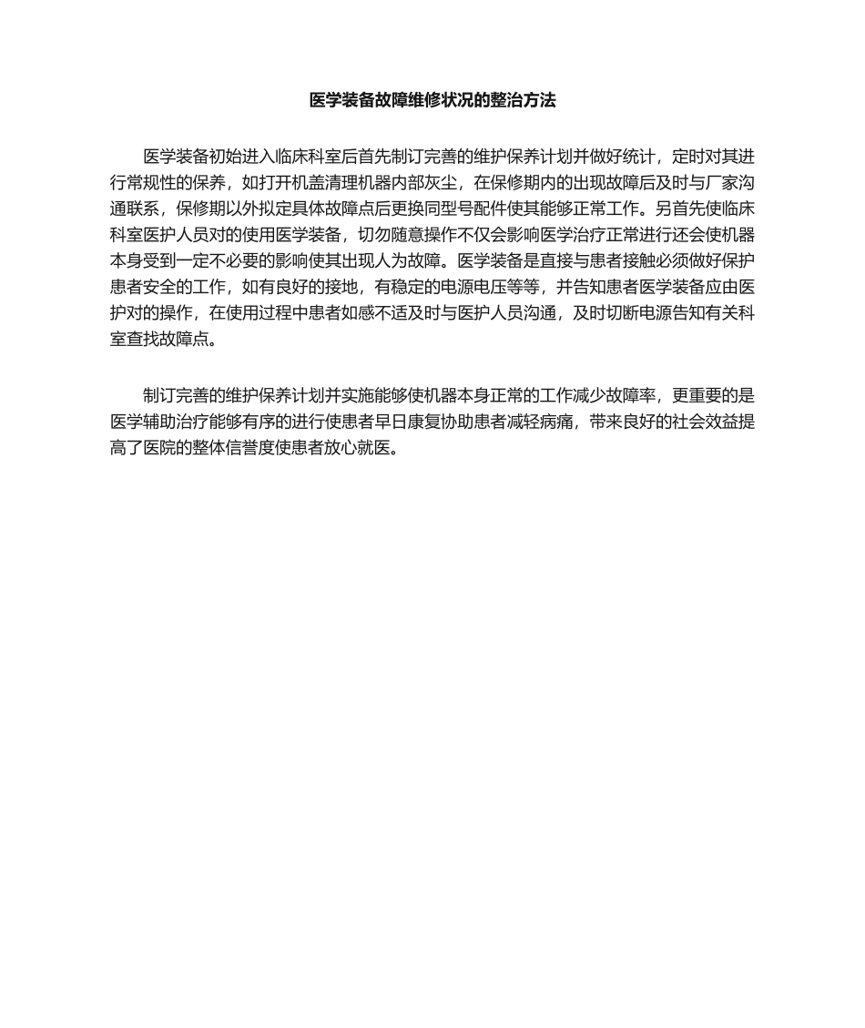 2025年分析报告_第2页