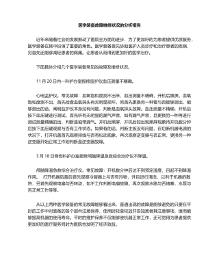 2025年分析报告