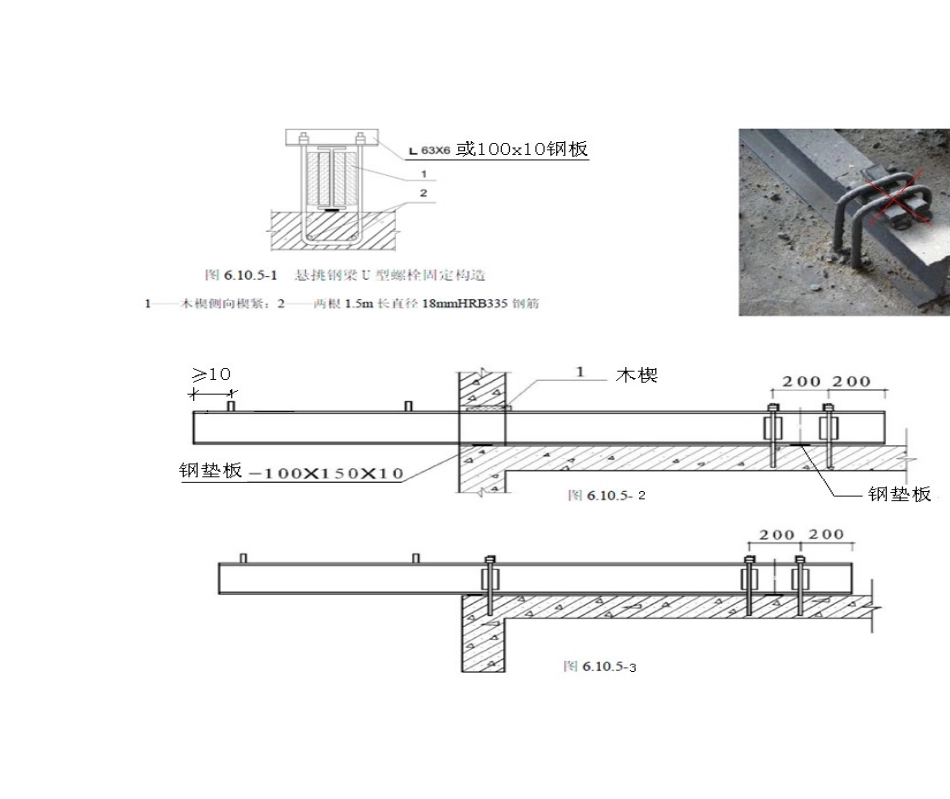 2025年悬挑脚手架图片_第1页