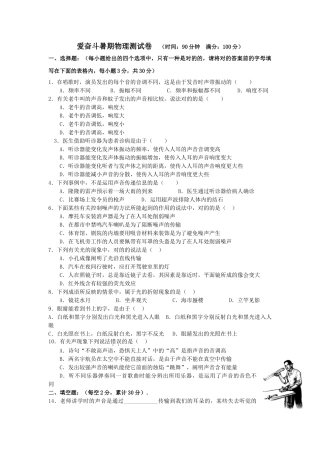 2025年初二物理期中考试试题及答案