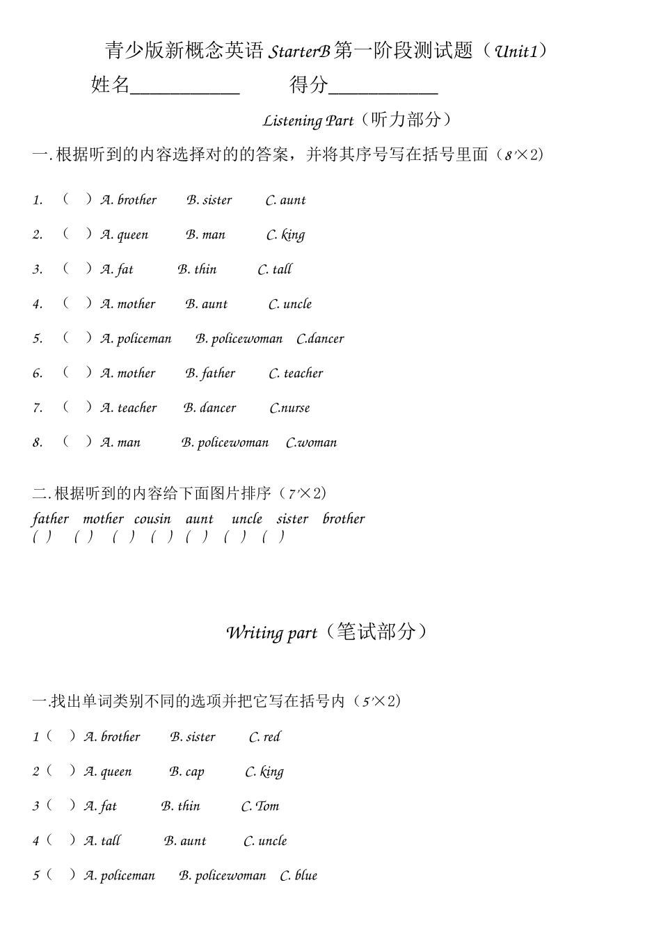 2025年starterB unit 1 单元测试_第1页