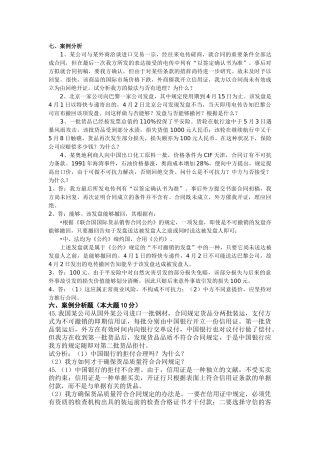 2025年案例分析