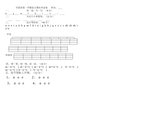 2025年学前班第一学期语言期末考试卷  3    姓名