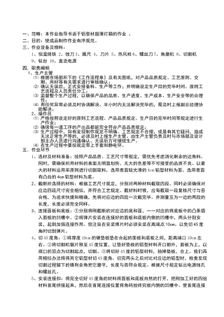 2025年灯箱作业指导书