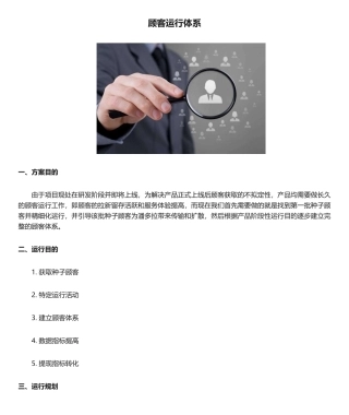 2025年用户运营体系