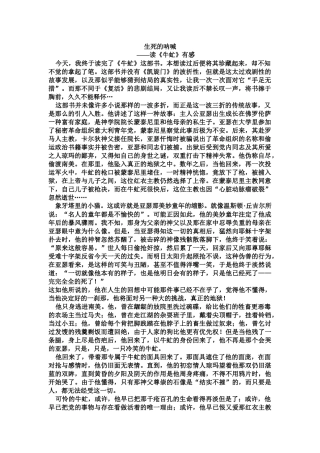 2025年牛虻读后感