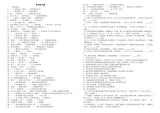 2025年复句练习题