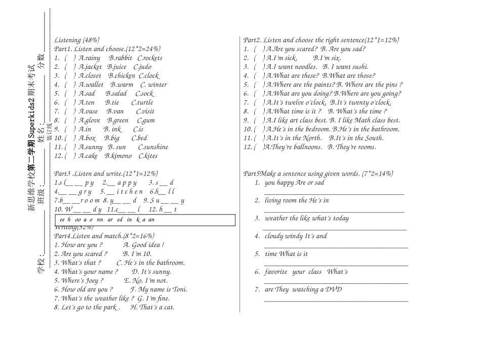 2025年superkids 2期末考试_第1页