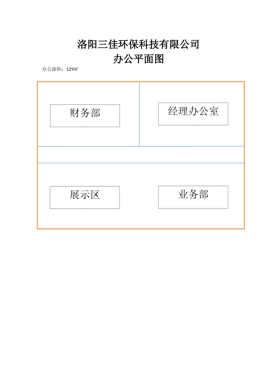 2025年地理位置平面图_第1页