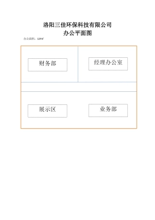 2025年地理位置平面图