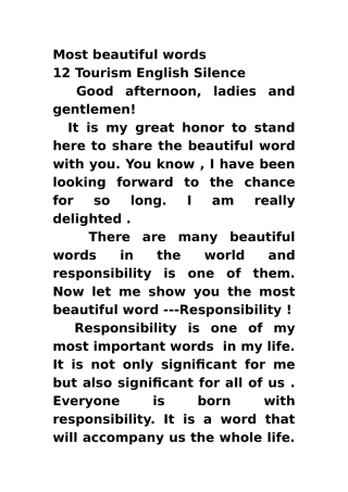 2025年responsibility演讲稿