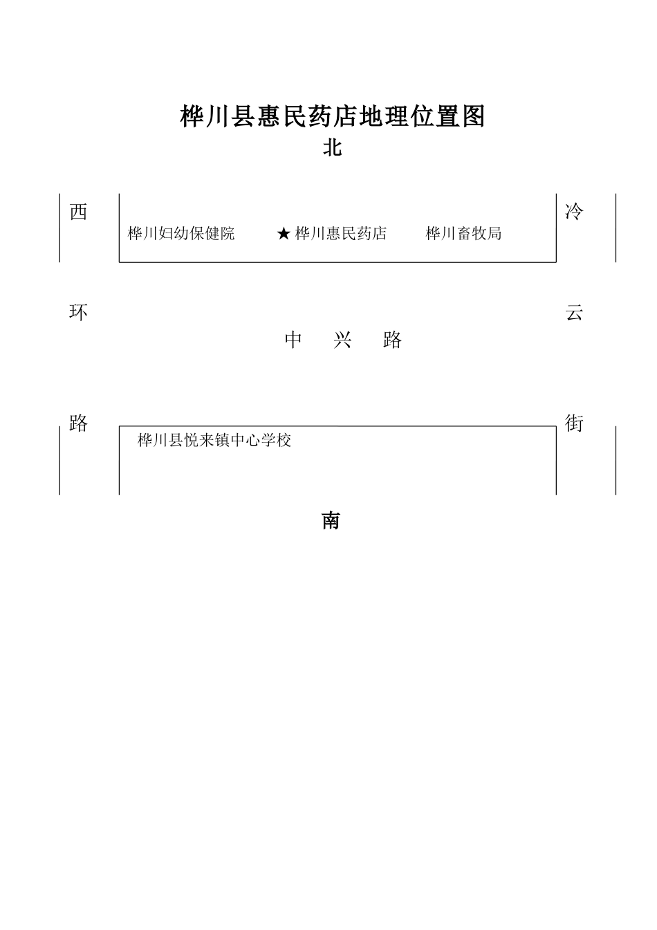 2025年药店平面图_第2页