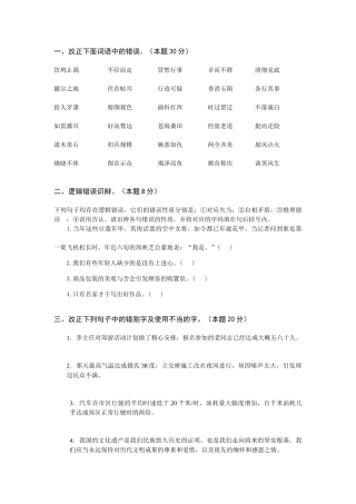 2025年出版社编辑考试试题