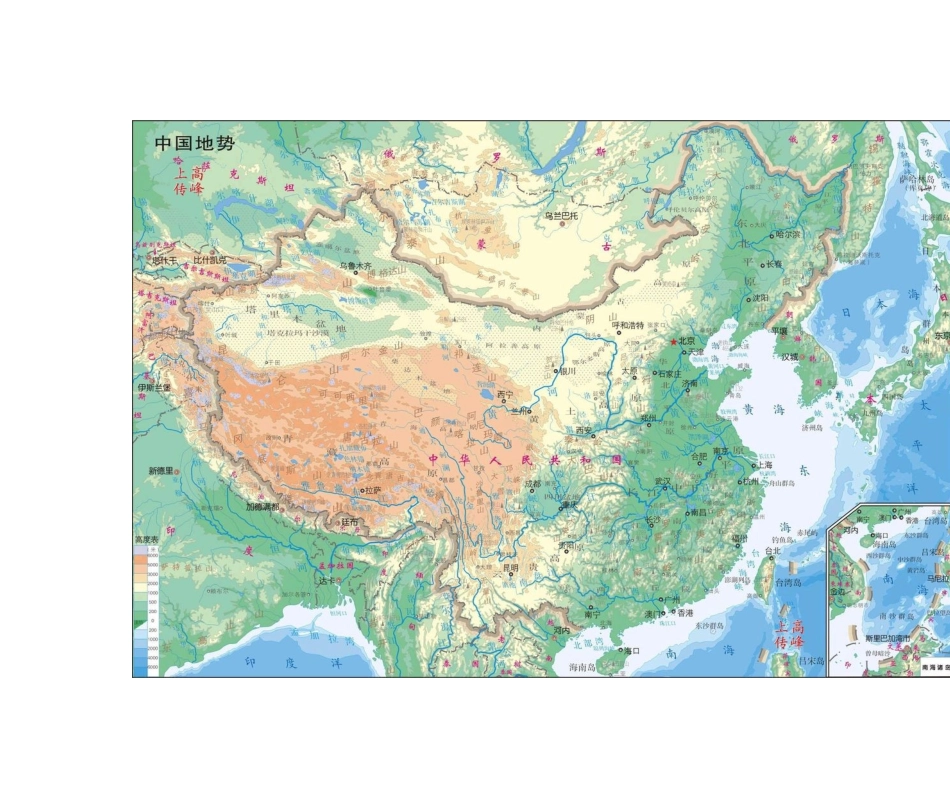 2025年中国地形图山脉走向图及空白图_第3页
