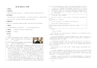 2025年《拿来主义》导学案