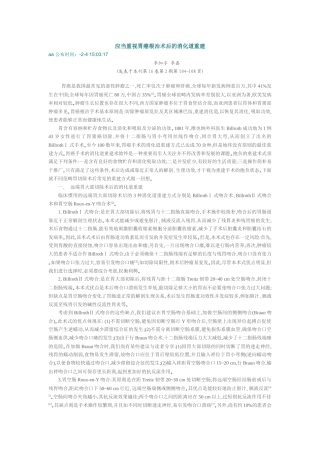 2025年应该重视胃癌根治术后消化道重建学习