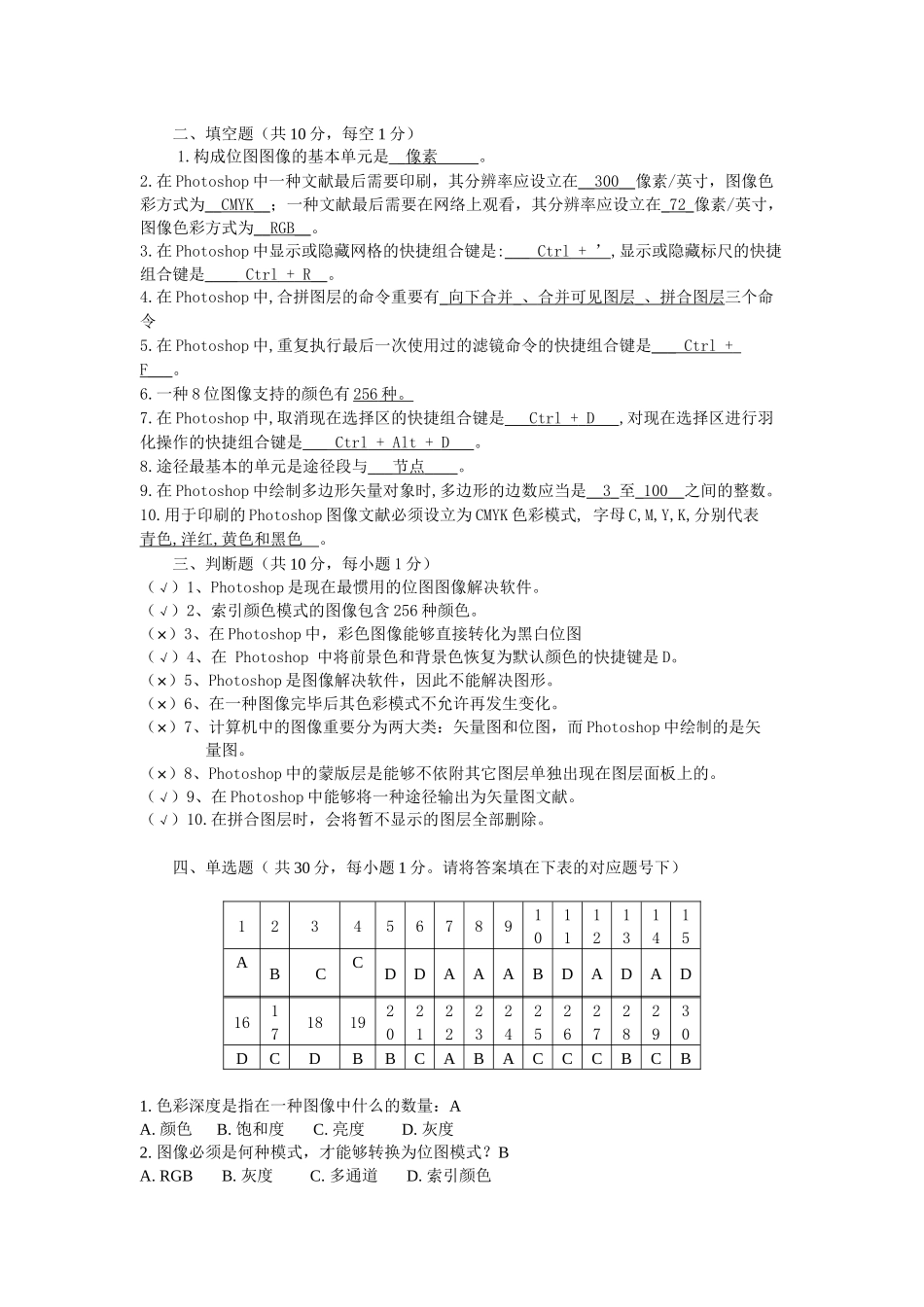 2025年PS_期末考试试题_第1页